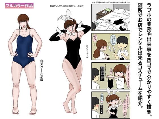 愛（ラブ）火照る！君に宇宙 サンプル 3