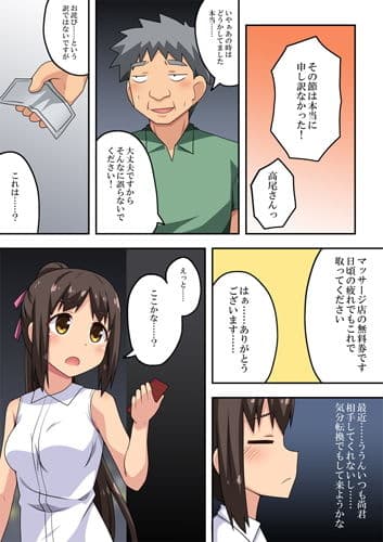 新妻七歌の露出M サンプル 1
