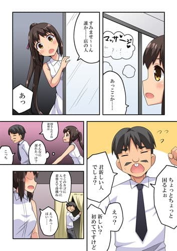 新妻七歌の露出M サンプル 2