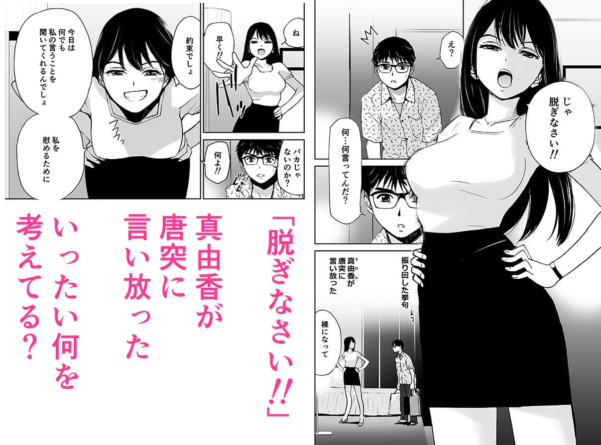 いじわるなキスをさせてね。(初愛〜はつあい〜28) サンプル 1