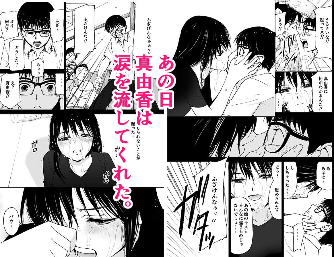 いじわるなキスをさせてね。(初愛〜はつあい〜28) サンプル 2