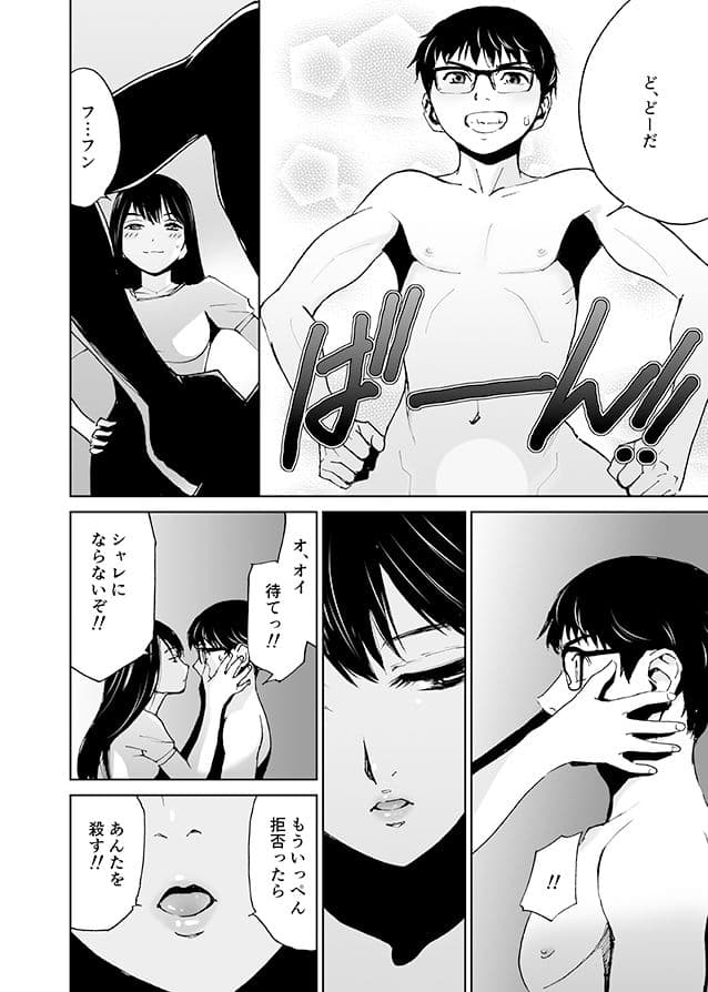 いじわるなキスをさせてね。(初愛〜はつあい〜28) サンプル 3