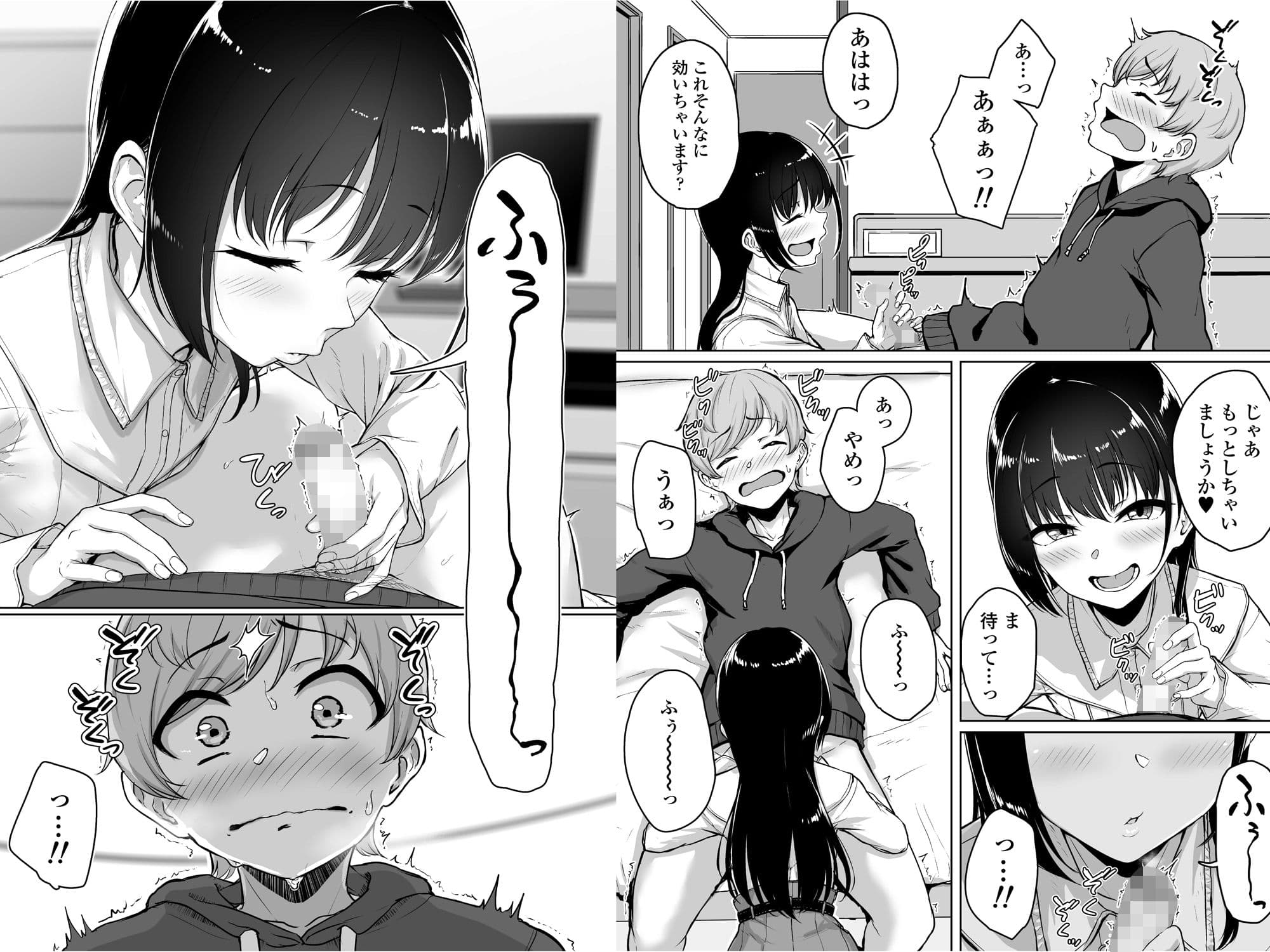 イジワルであまあま〜後輩彼女に手コキで愛されるお話〜 サンプル 7