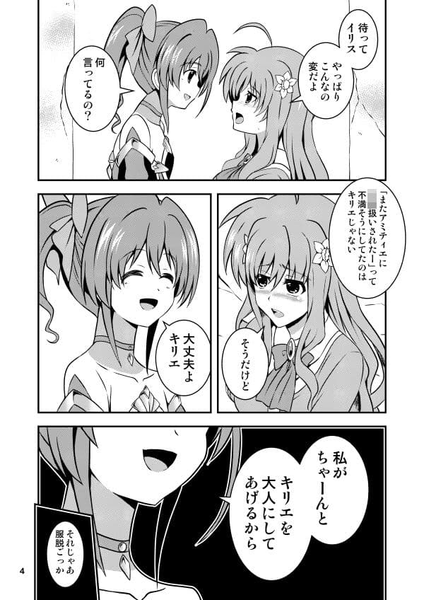 桃色初体験 サンプル 1