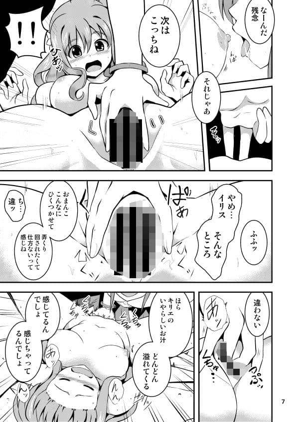 桃色初体験 サンプル 2