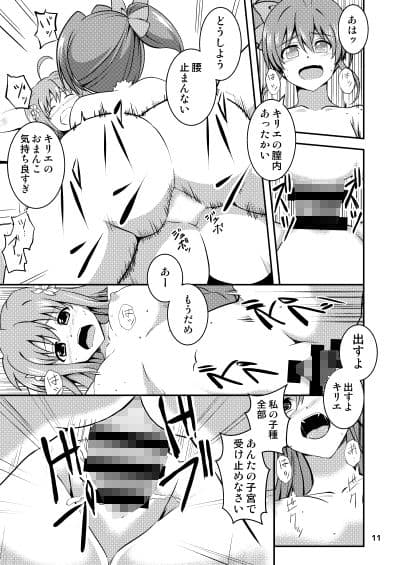 桃色初体験 サンプル 4