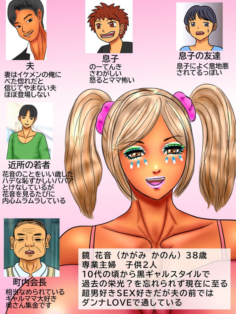 男好きの生意気なギャルママは町内会長の反撃で色んな体位でズンズン種付けされる サンプル 1