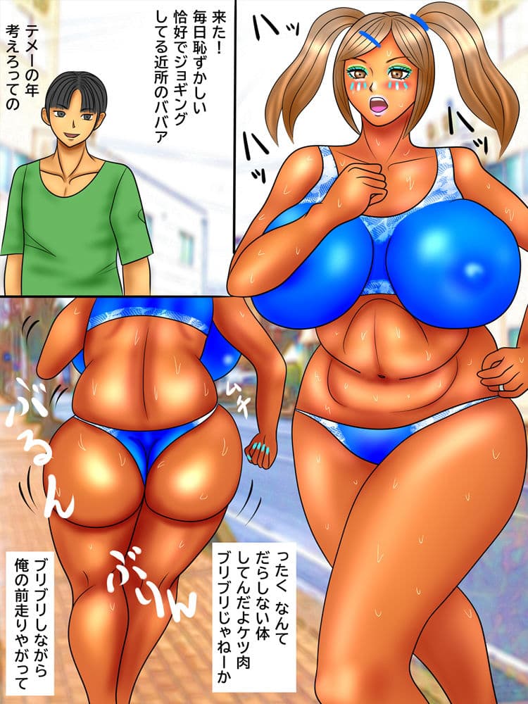 男好きの生意気なギャルママは町内会長の反撃で色んな体位でズンズン種付けされる サンプル 3