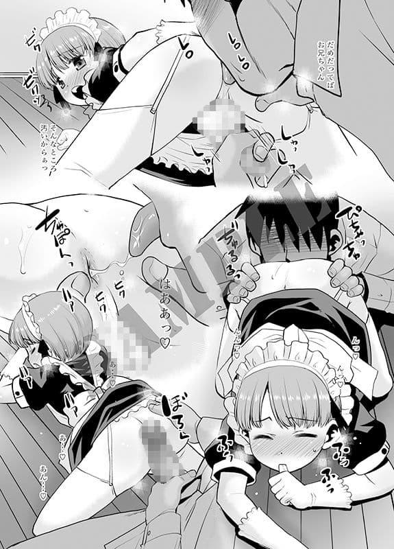 こんな弟がいれば・・・。〜あふたぁ〜 サンプル 5