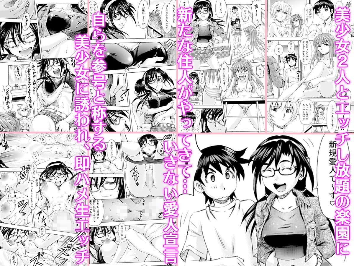 3人娘とリゾートハーレム サンプル 3