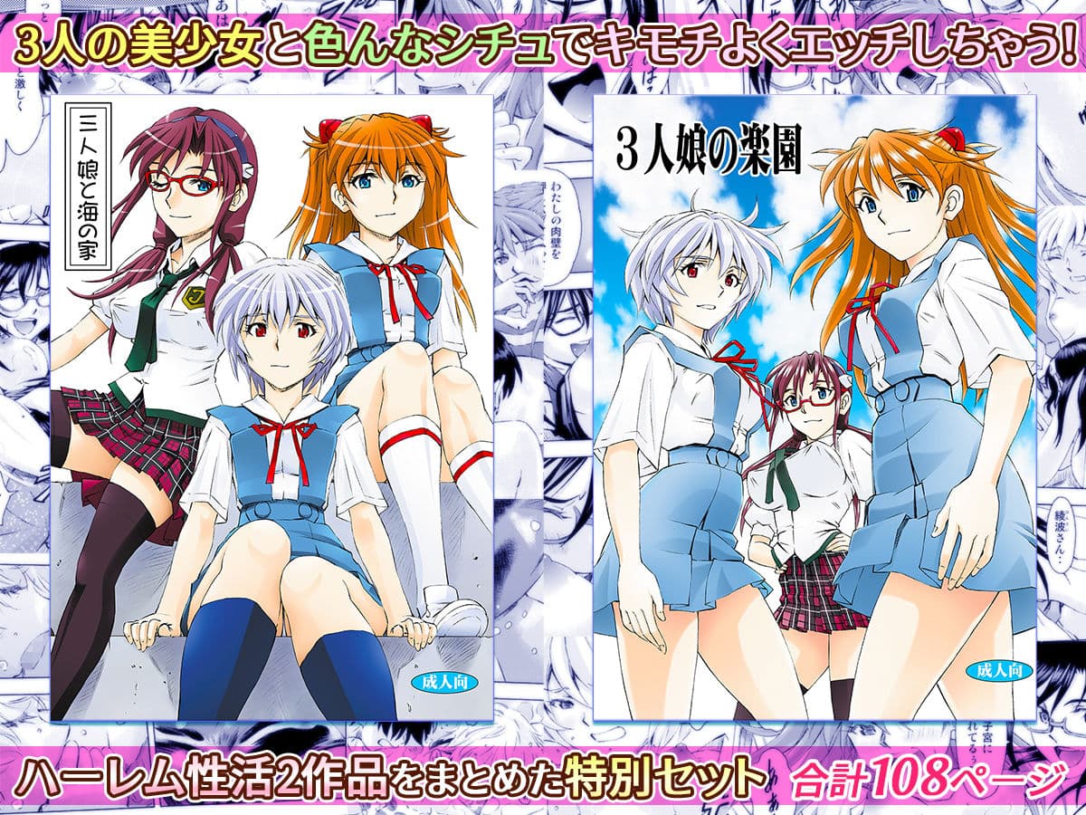 3人娘とリゾートハーレム サンプル 5