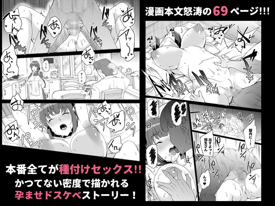 上級精子着床義務化！？〜排卵したらその場で性交〜 サンプル 6