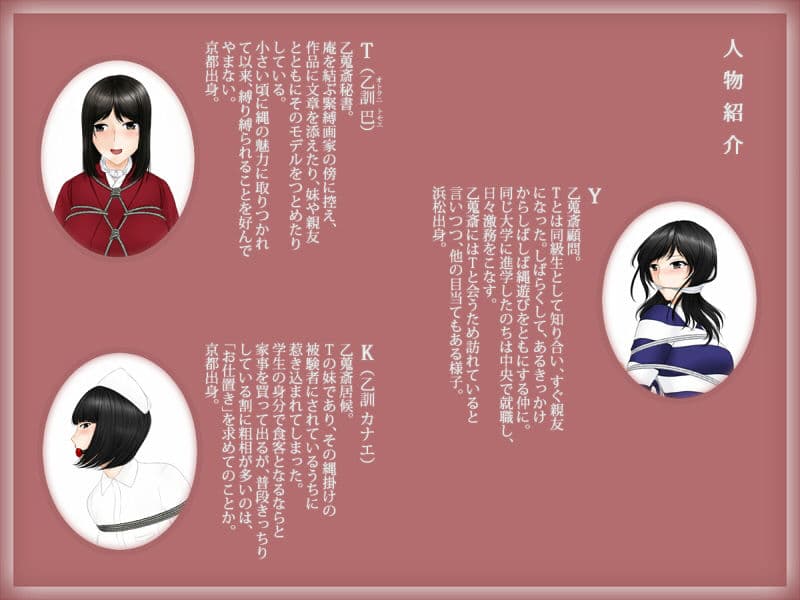 乙蒐斎日誌 サンプル 1