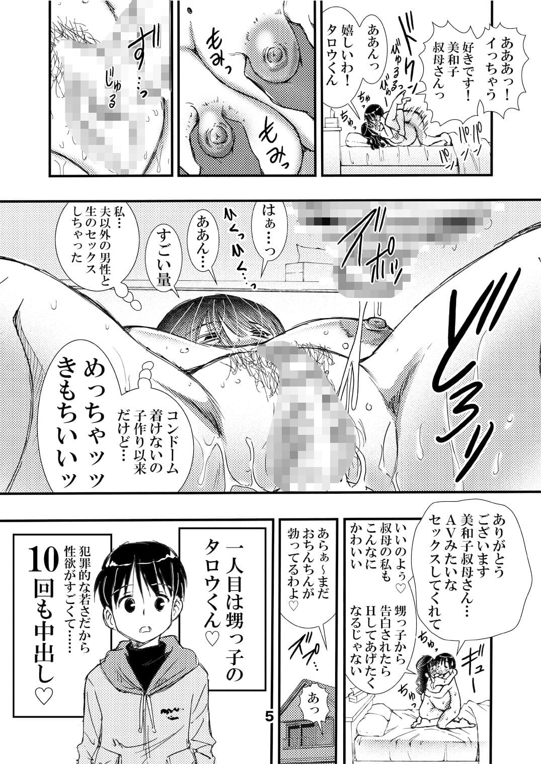 50歳 爆乳人妻 更年期で閉経して妊娠しなくなったので…中出しSEXし放題。 サンプル 4
