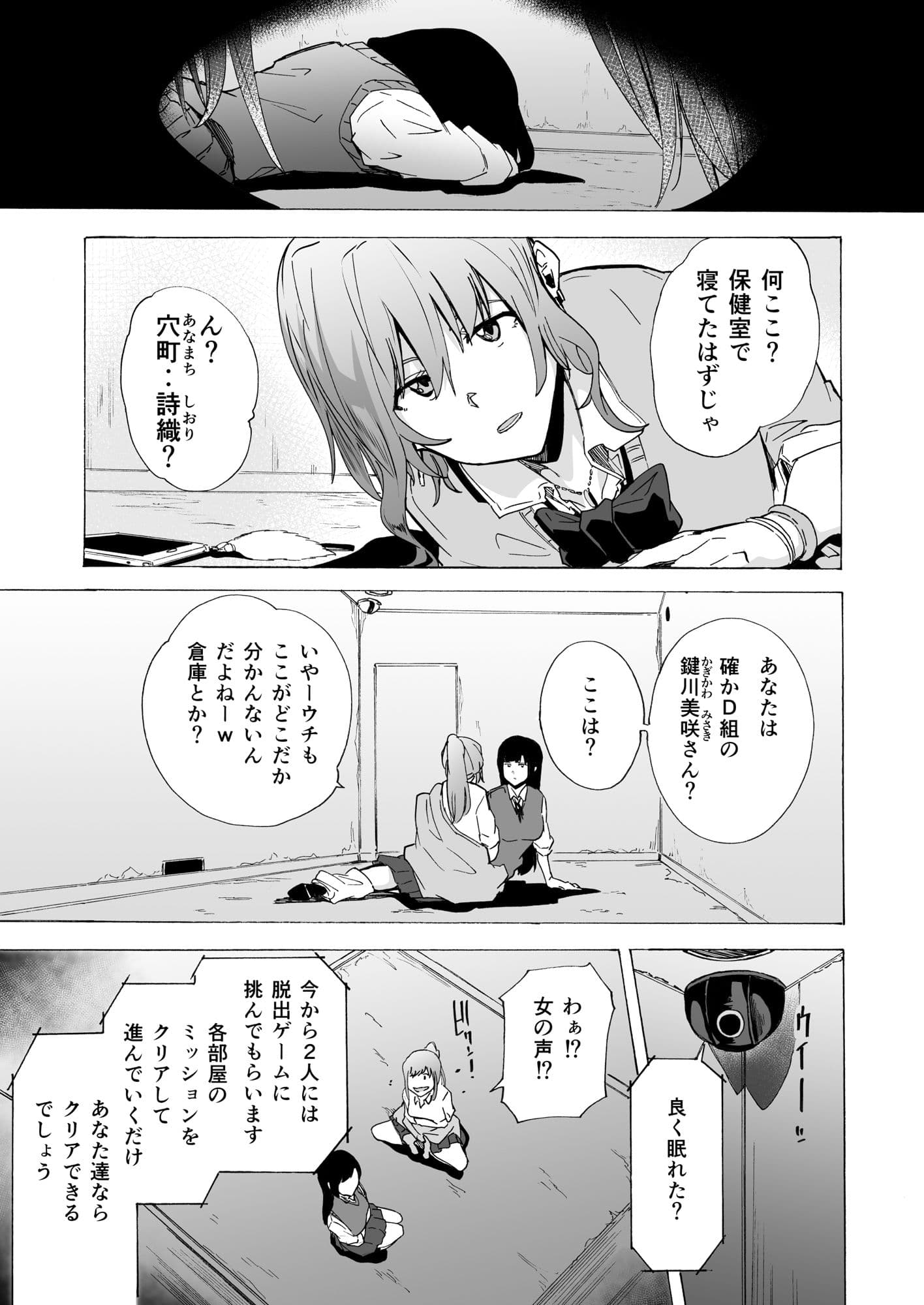 ゲームオブビッチーズ サンプル 1