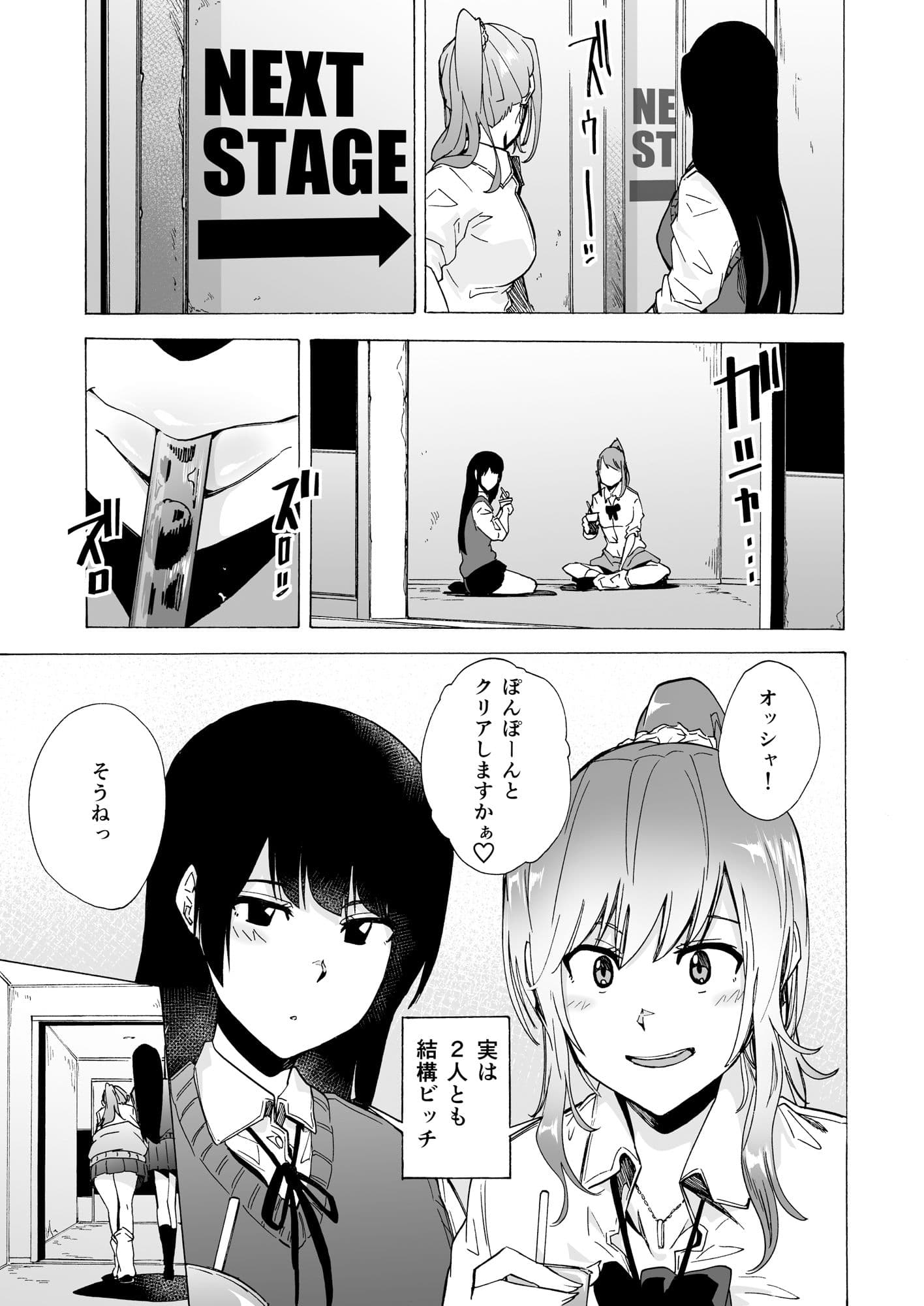 ゲームオブビッチーズ サンプル 3