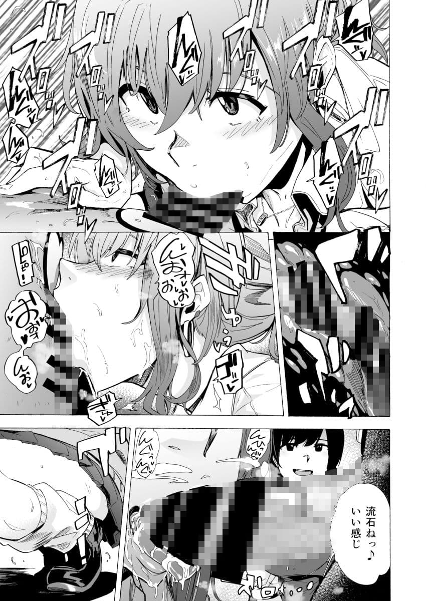 ゲームオブビッチーズ サンプル 4