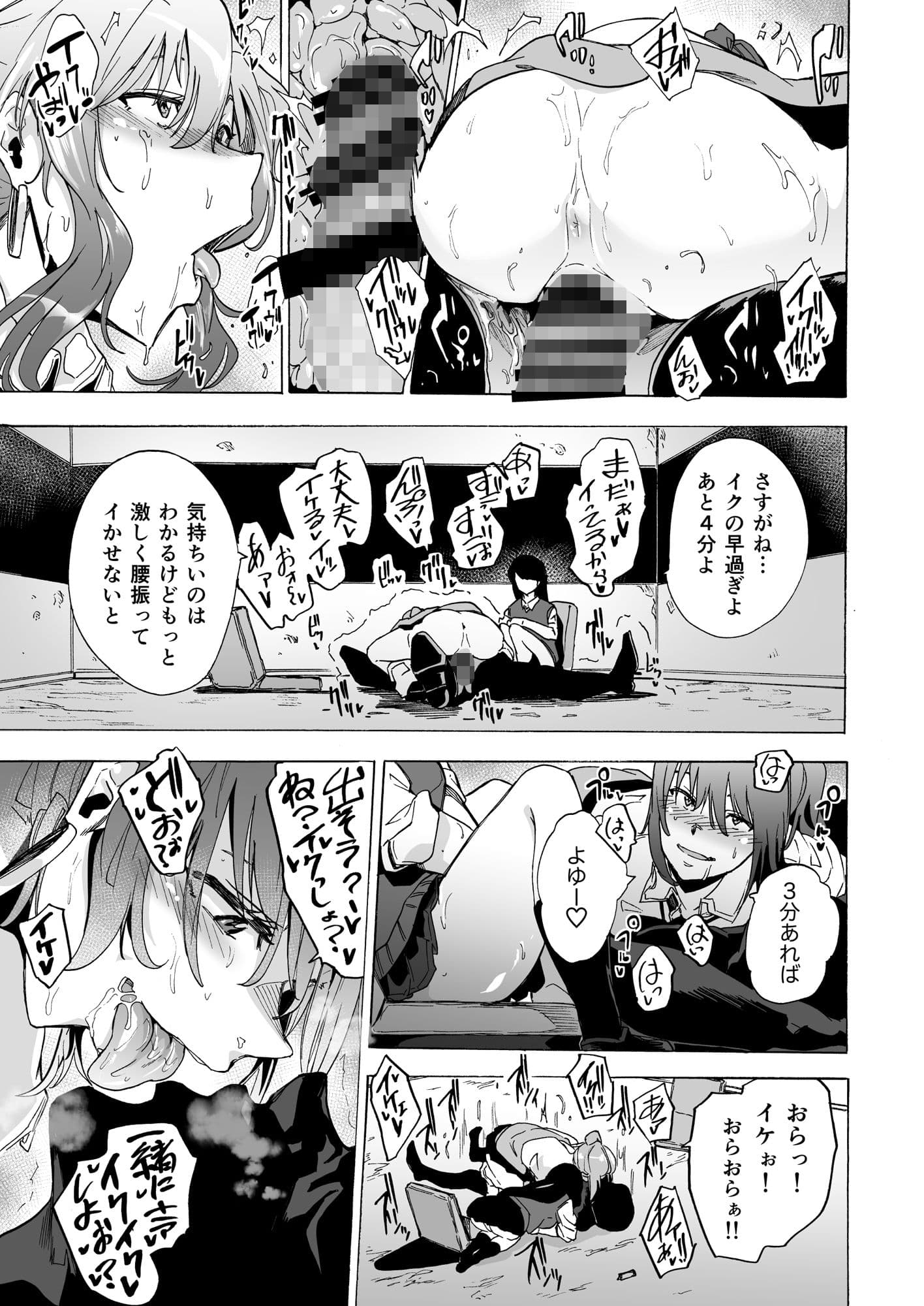 ゲームオブビッチーズ サンプル 5