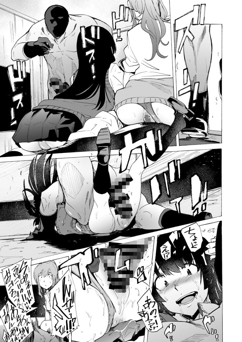 ゲームオブビッチーズ サンプル 6