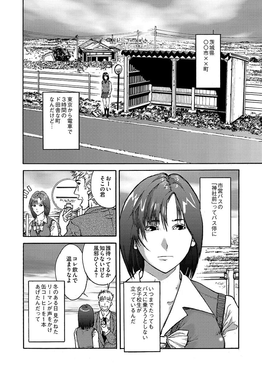 河川敷セックスマシーン サンプル 1