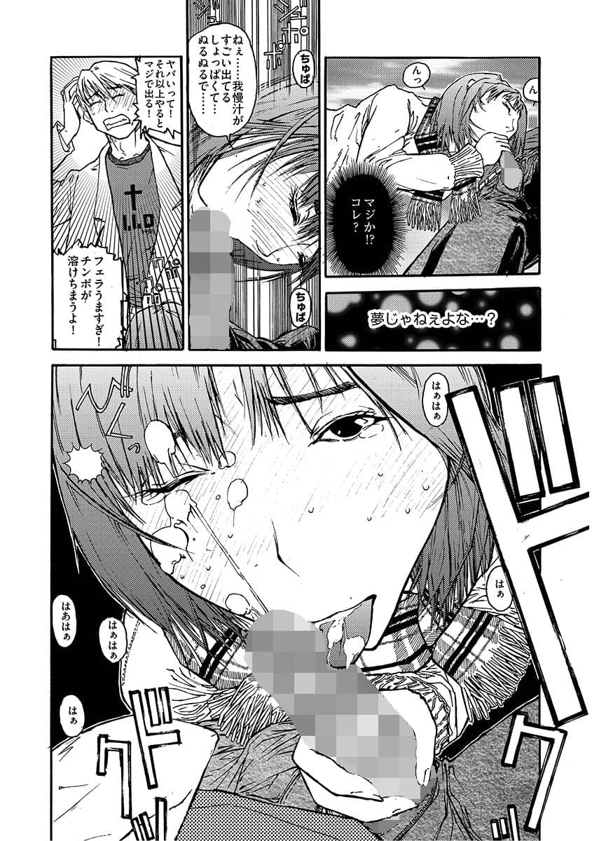 河川敷セックスマシーン サンプル 3