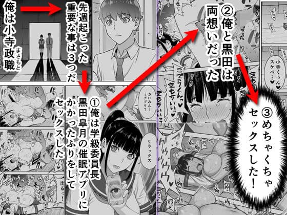 委員長はまだ催淫アプリを信じてる。 サンプル 1