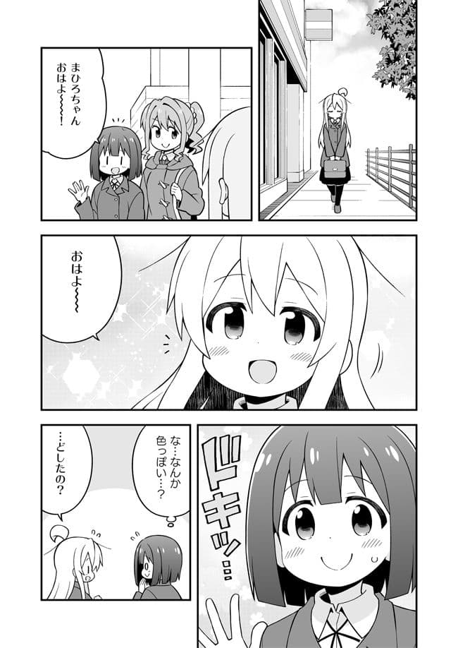お兄ちゃんはおしまい!13 サンプル 1