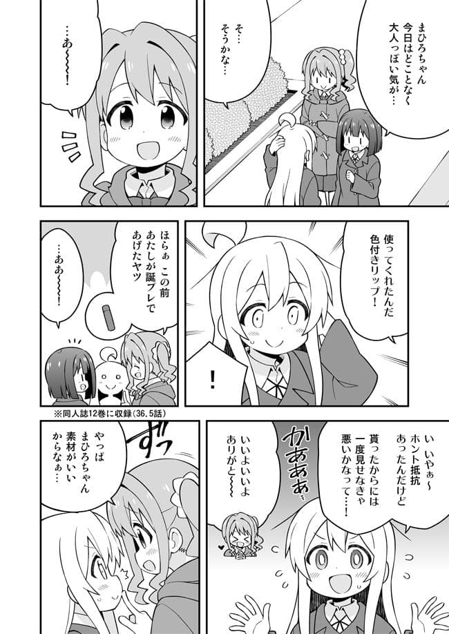 お兄ちゃんはおしまい!13 サンプル 2