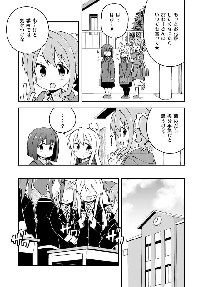 お兄ちゃんはおしまい!13 サンプル 3