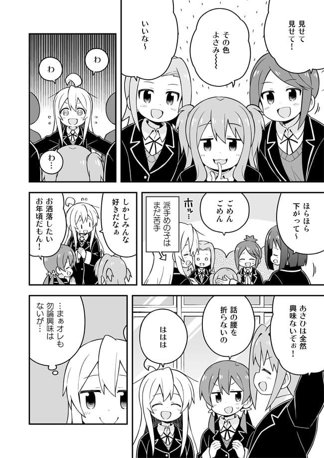 お兄ちゃんはおしまい!13 サンプル 4