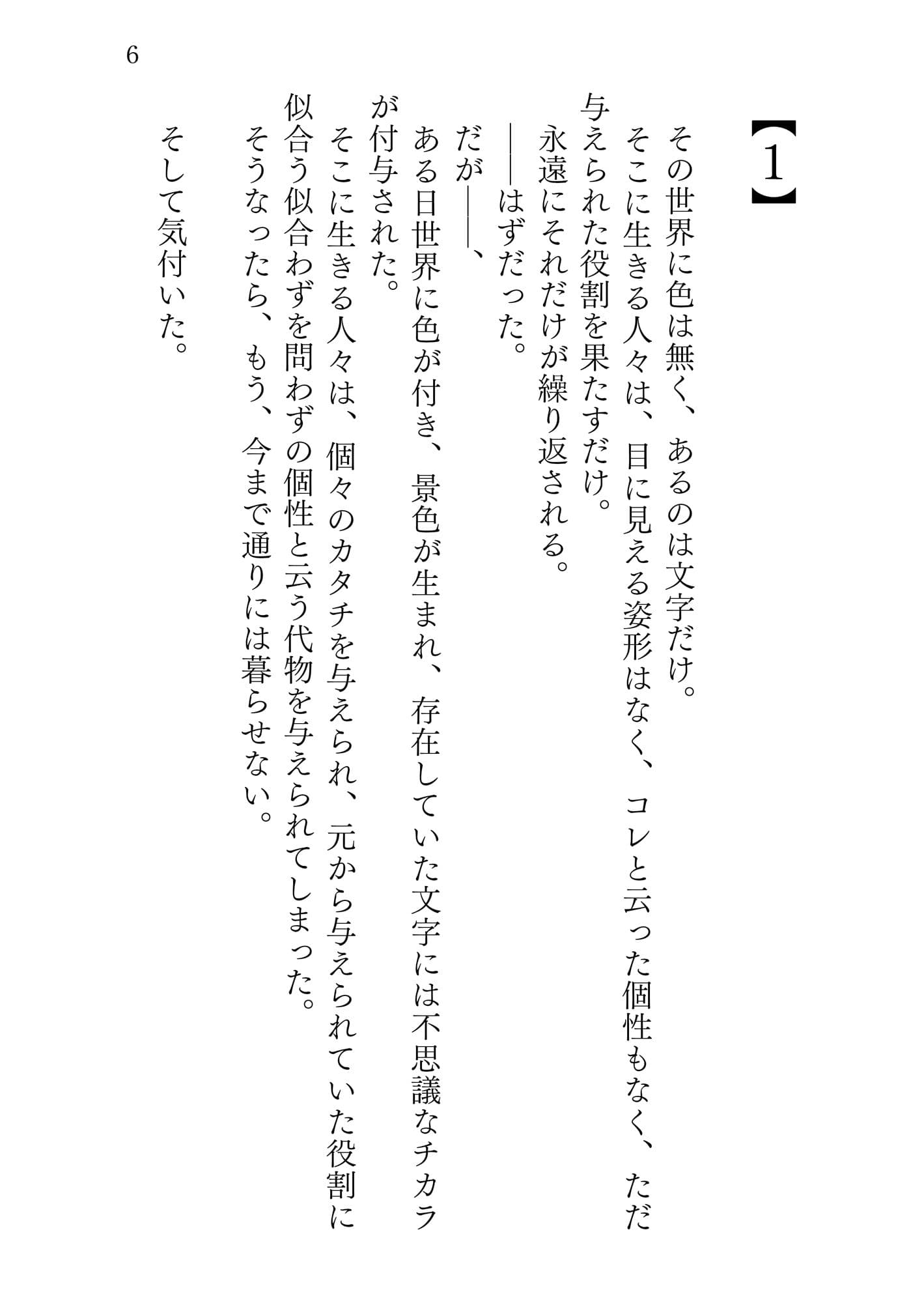 新約△アリス REVERSE サンプル 2