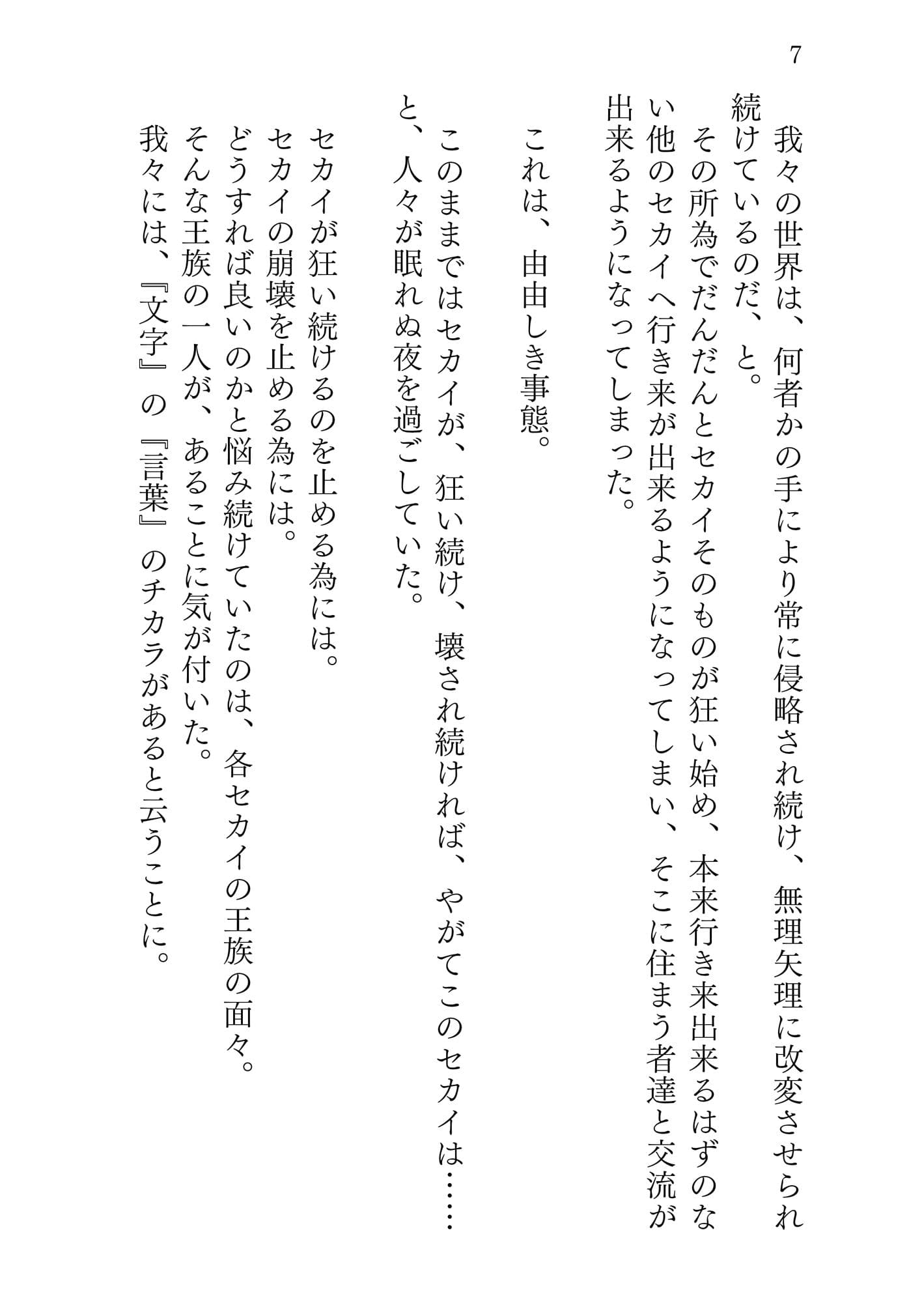 新約△アリス REVERSE サンプル 3
