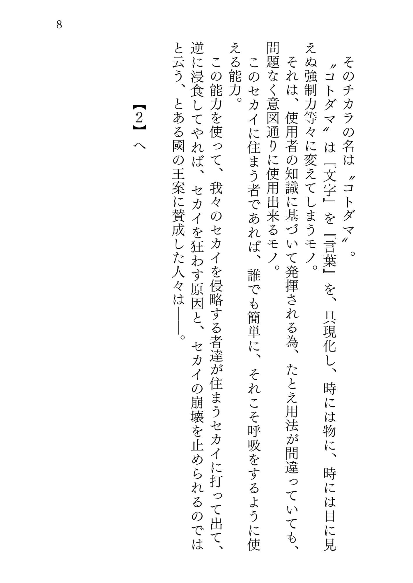 新約△アリス REVERSE サンプル 4