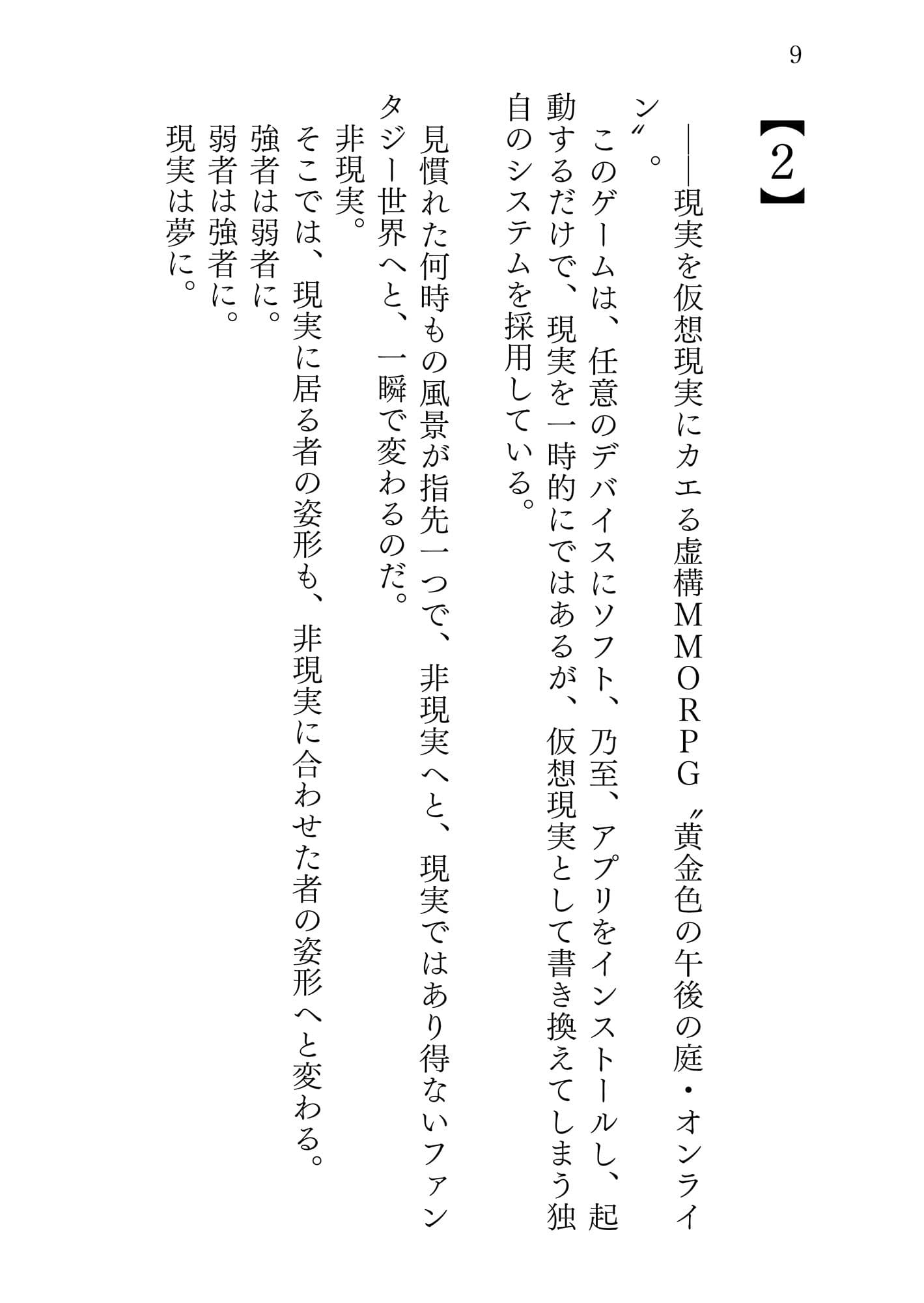 新約△アリス REVERSE サンプル 5