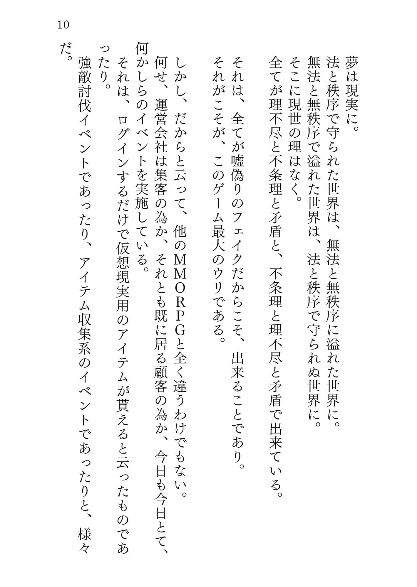 新約△アリス REVERSE サンプル 6