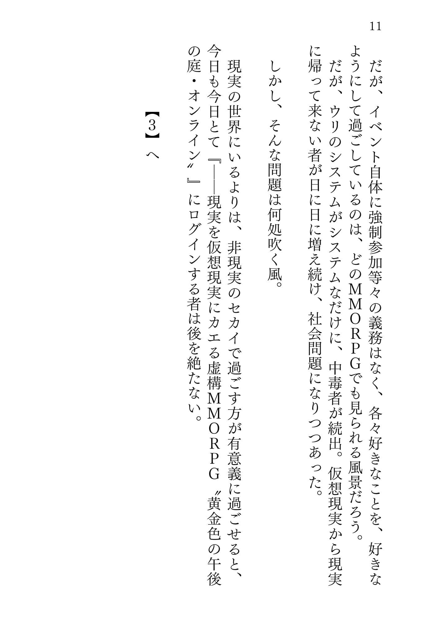 新約△アリス REVERSE サンプル 7