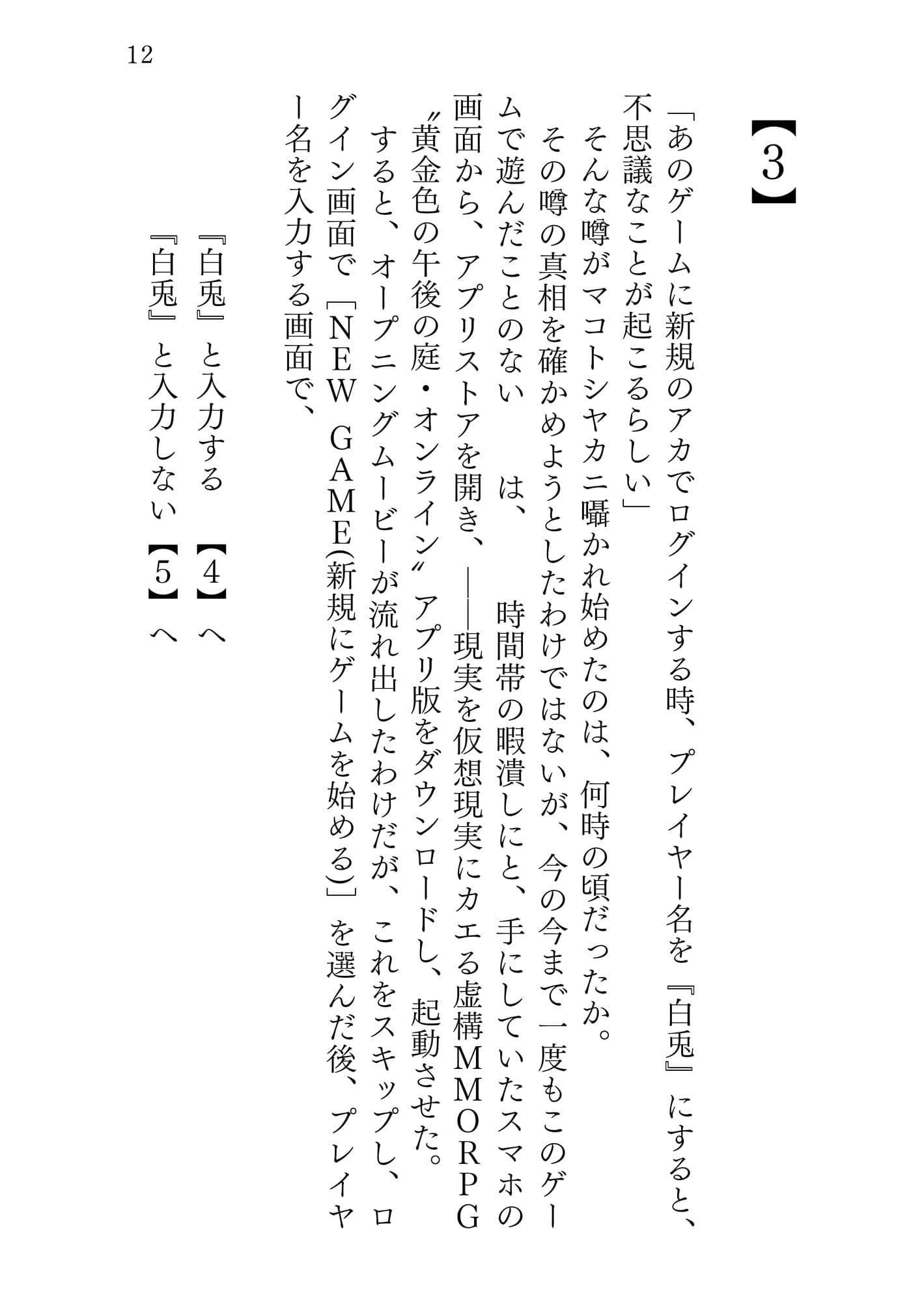 新約△アリス REVERSE サンプル 8