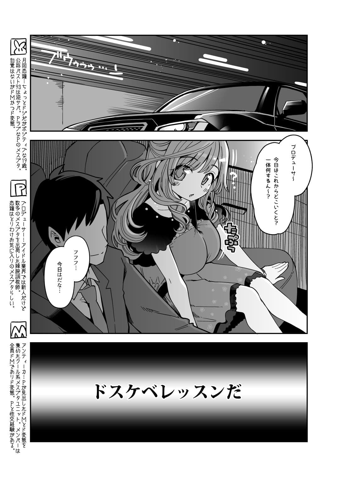 月●恋鐘のドスケベレッスン サンプル 2