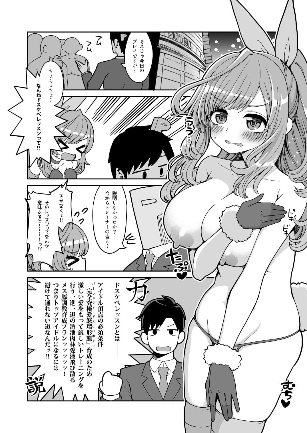月●恋鐘のドスケベレッスン サンプル 3