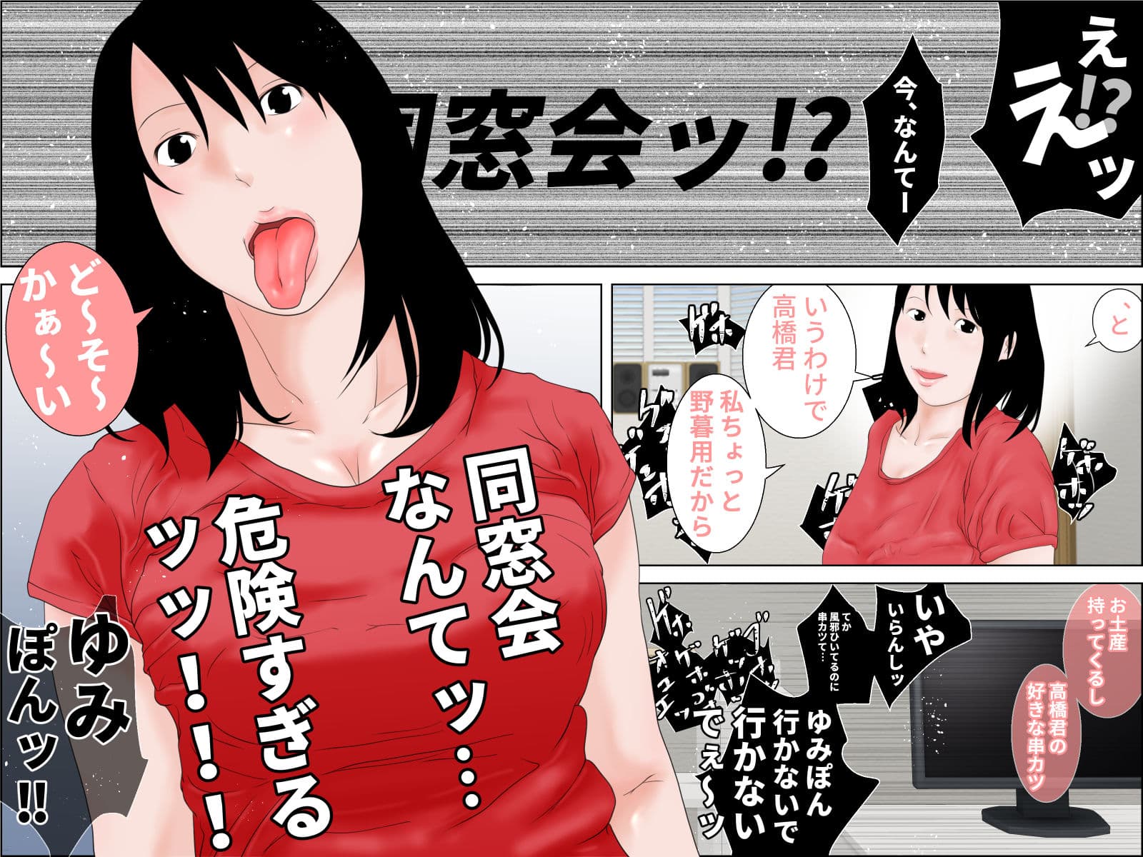 五十路妻 サンプル 2