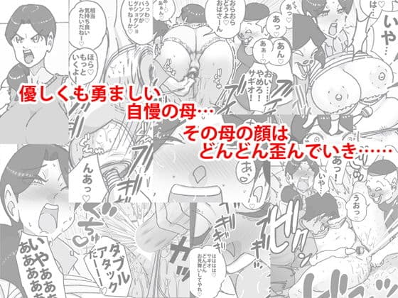 ダブルアンチ 最低最悪な仕返し サンプル 3