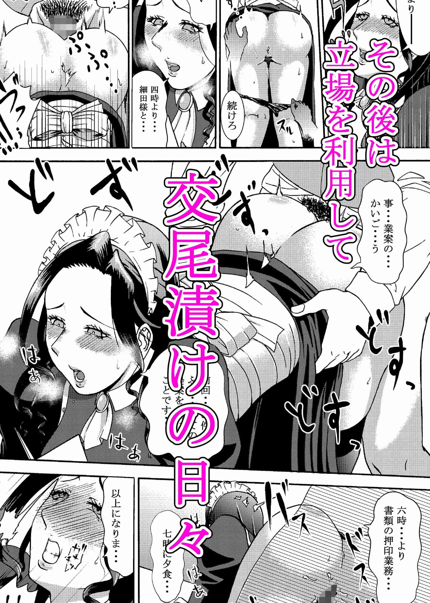 生意気そうなメイドを、ソッコー犯して中出ししまくる種付け調教生活。 サンプル 3