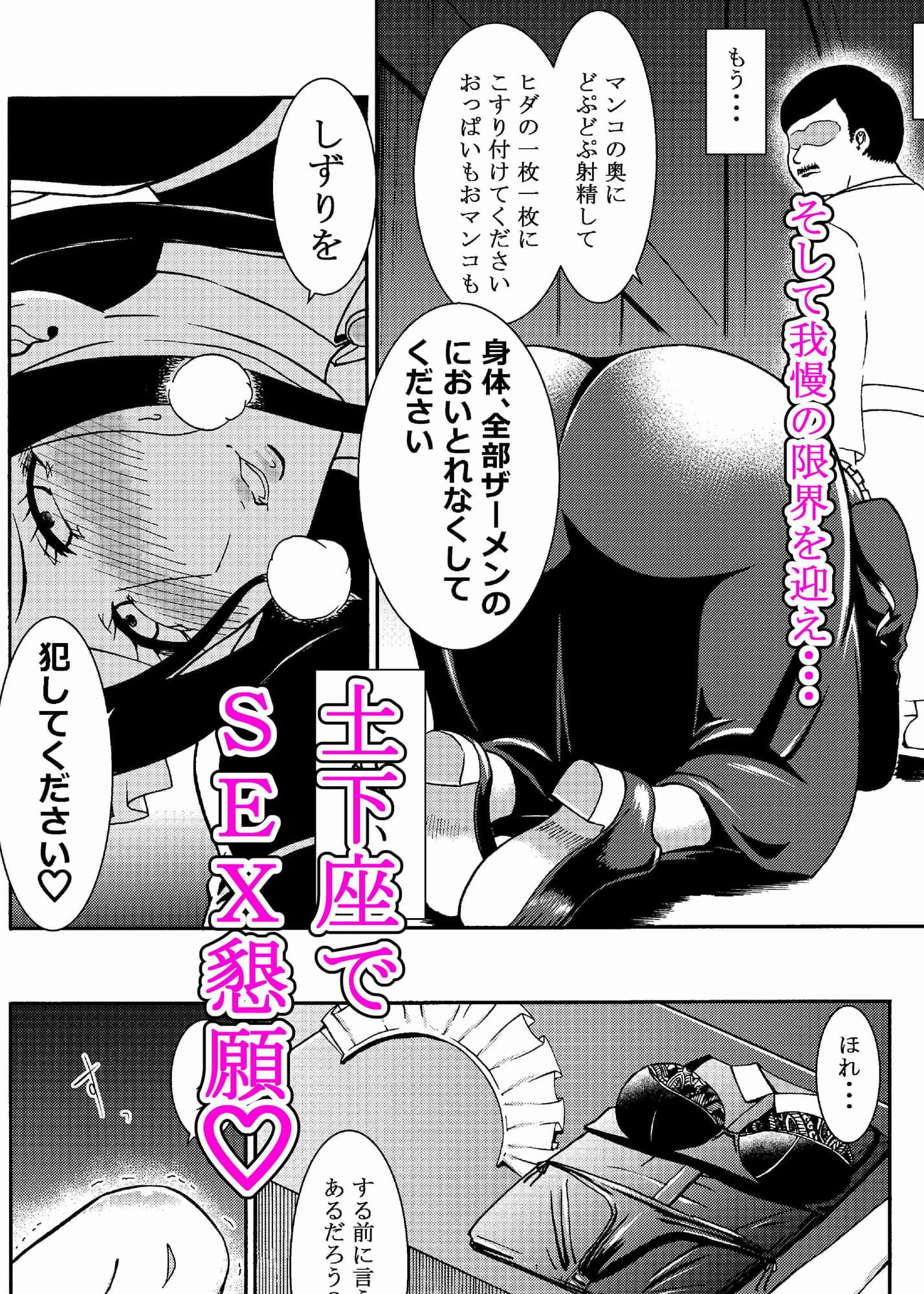 生意気そうなメイドを、ソッコー犯して中出ししまくる種付け調教生活。 サンプル 7