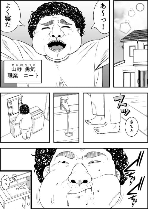 女体化DAYs サンプル 1