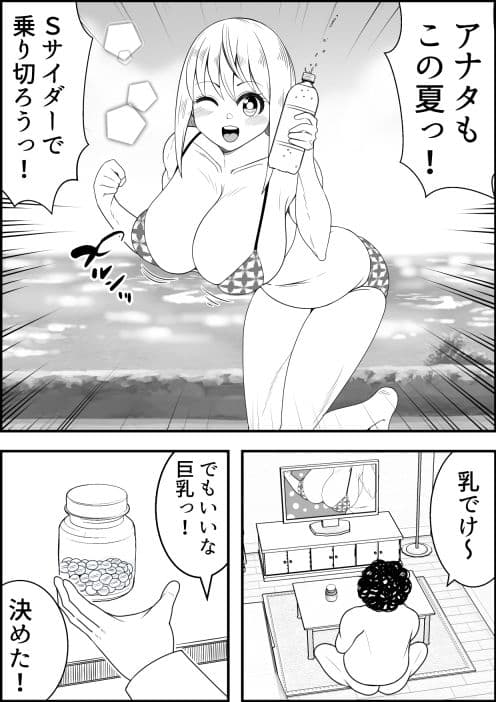 女体化DAYs サンプル 2