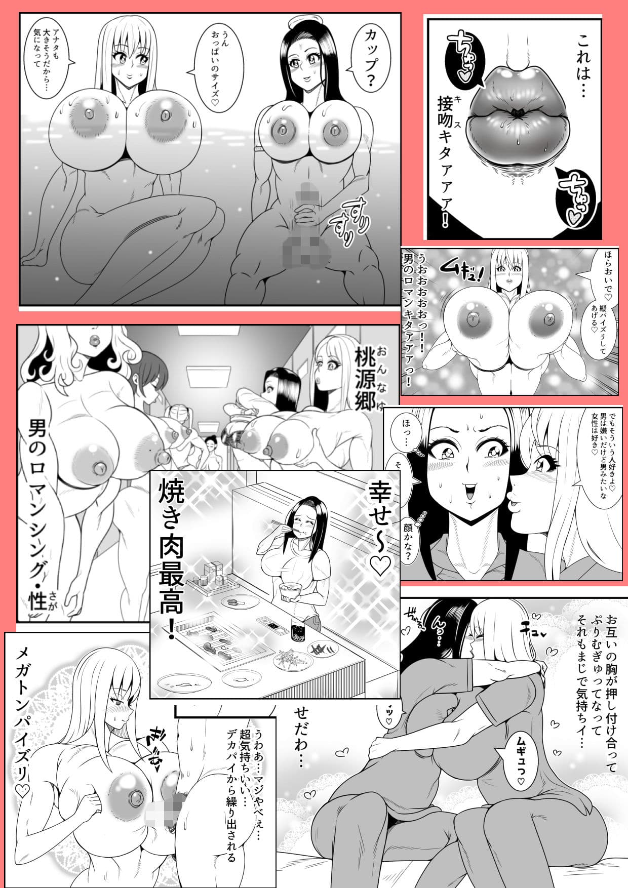 女体化DAYs サンプル 10