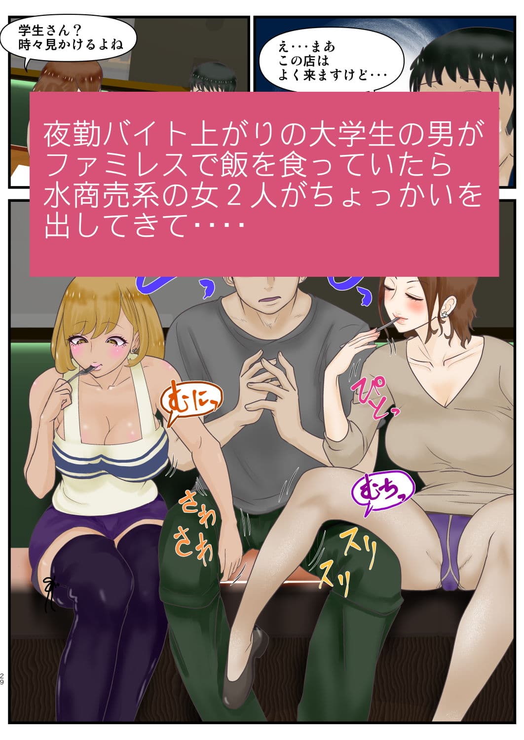 夜勤明けのお水の嬢が2人がかりで気持ちよくしてくれた サンプル 1