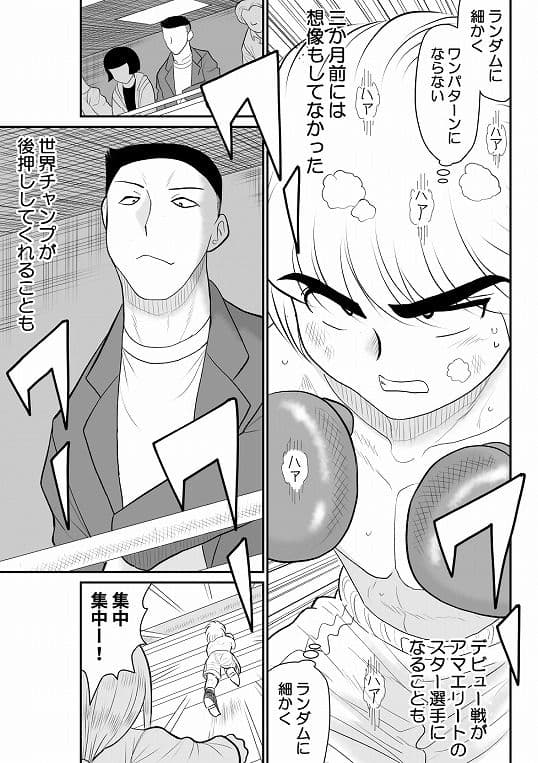 プロジェクトNTR〜ボクサー編〜 サンプル 1