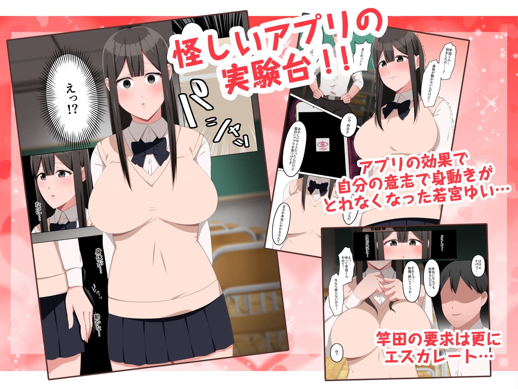 クラスの優等生に催●かけてめちゃめちゃHする話 サンプル 2