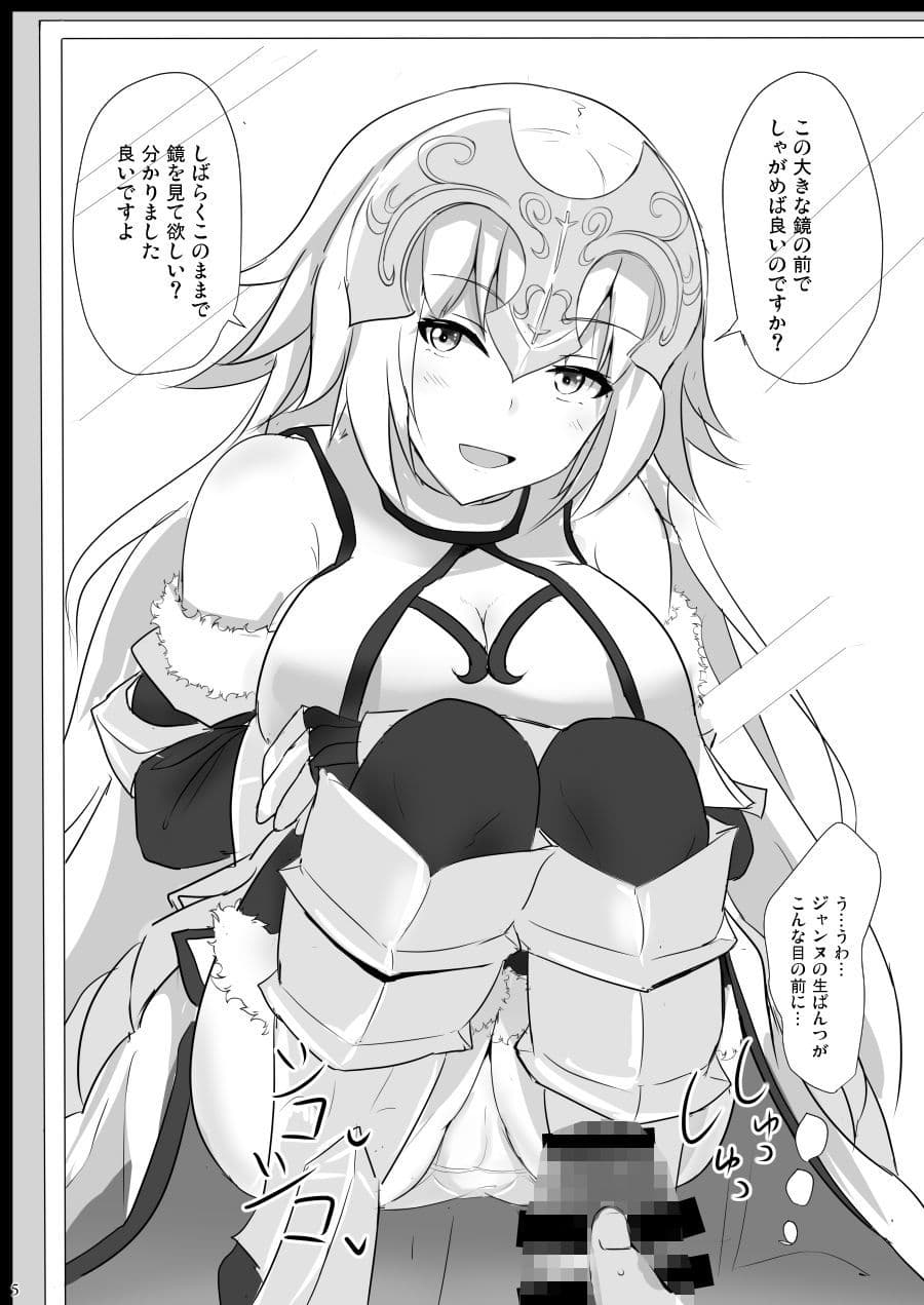 オカズはオルタちゃん サンプル 7